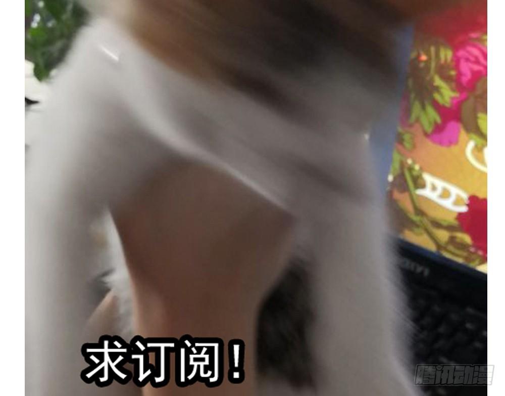 《现世情人是尾狐》番外之青岚小七 第30页