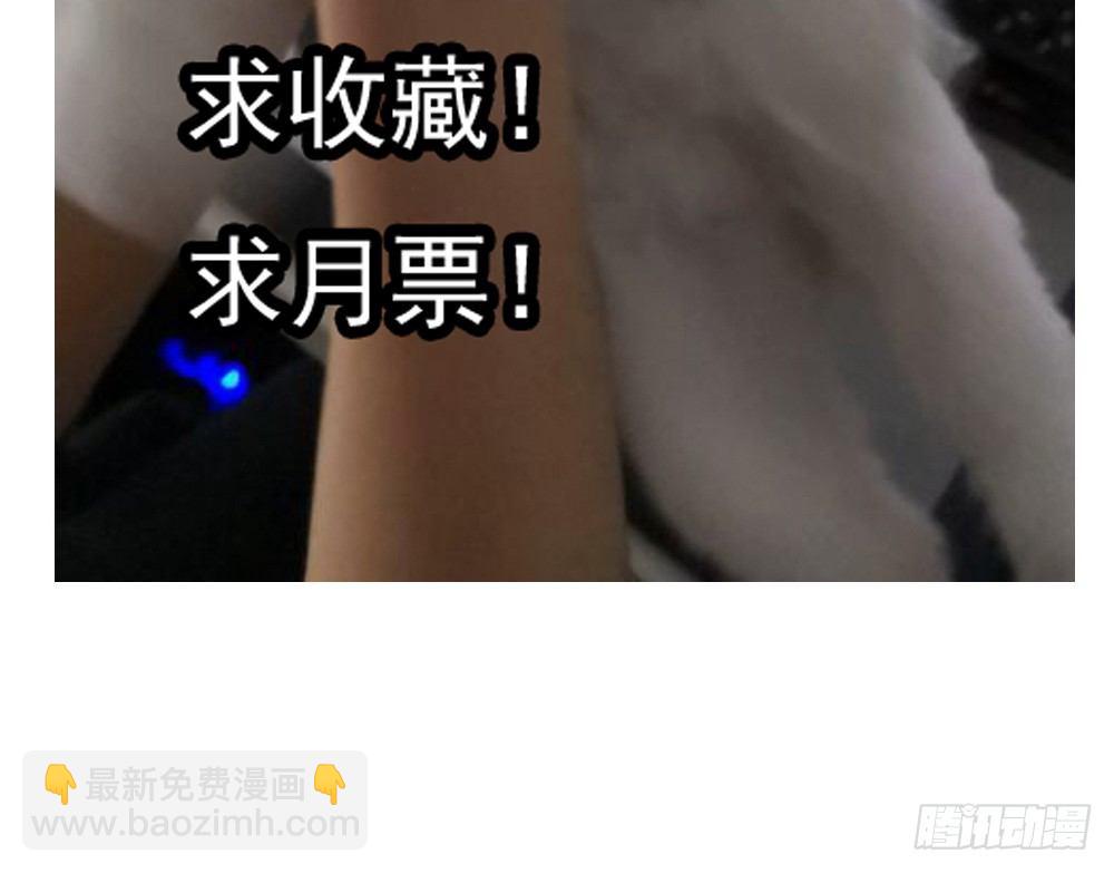 《现世情人是尾狐》番外之青岚小七 第31页