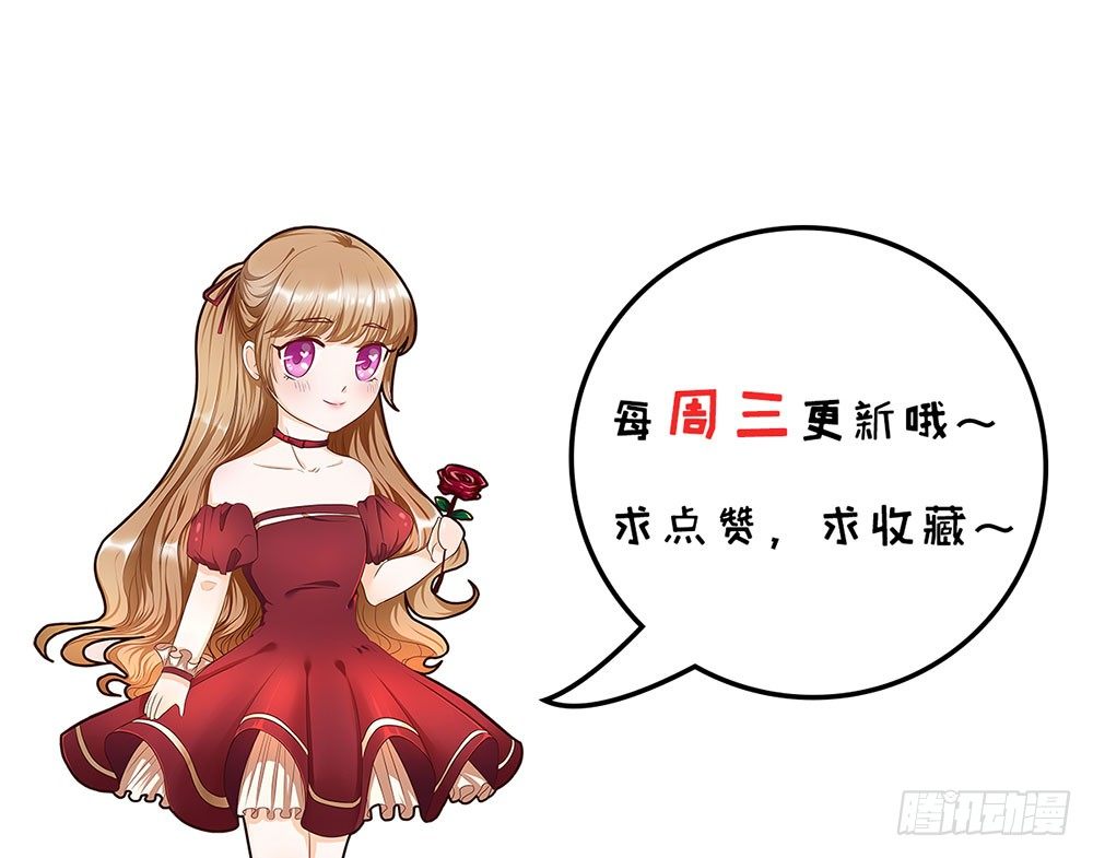 《现世情人是尾狐》番外之青岚小七 第33页