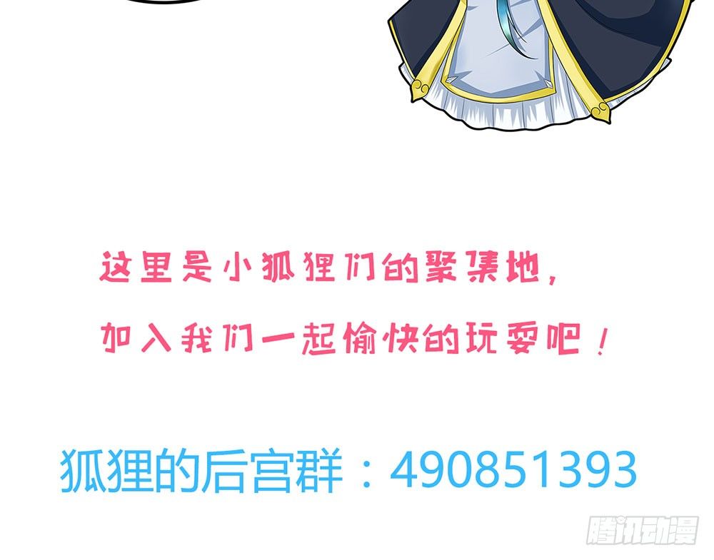 《现世情人是尾狐》番外之青岚小七 第35页
