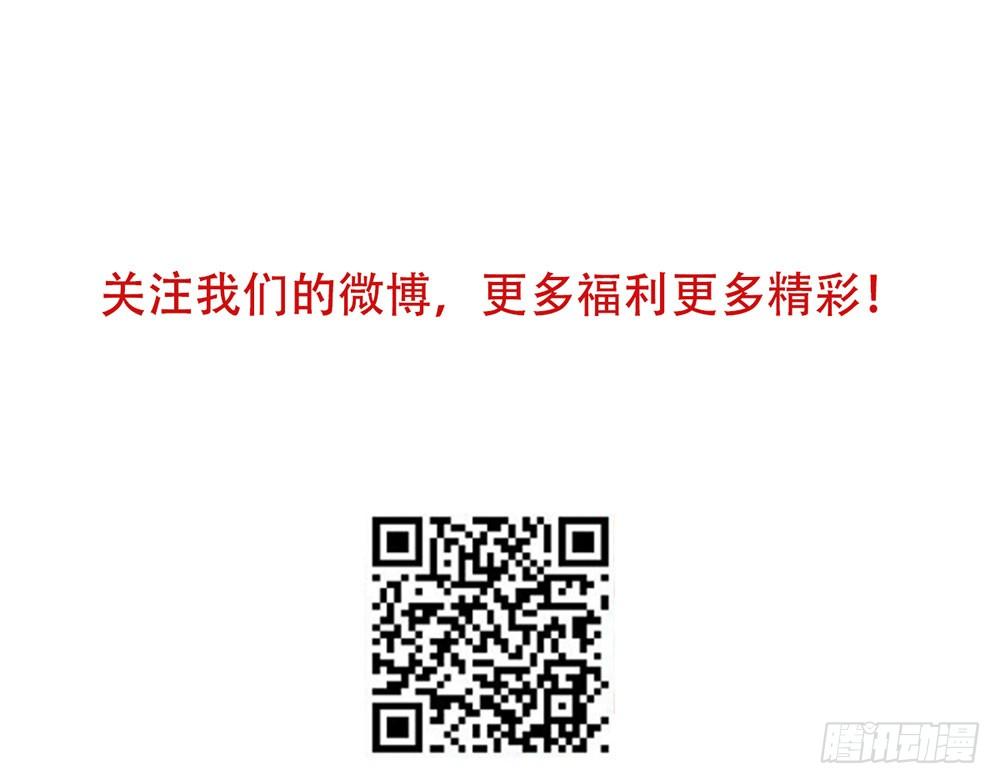 《现世情人是尾狐》番外之青岚小七 第36页