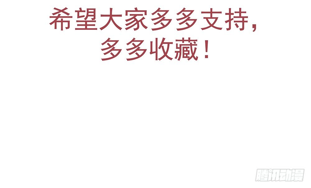 《现世情人是尾狐》番外之青岚小七 第5页