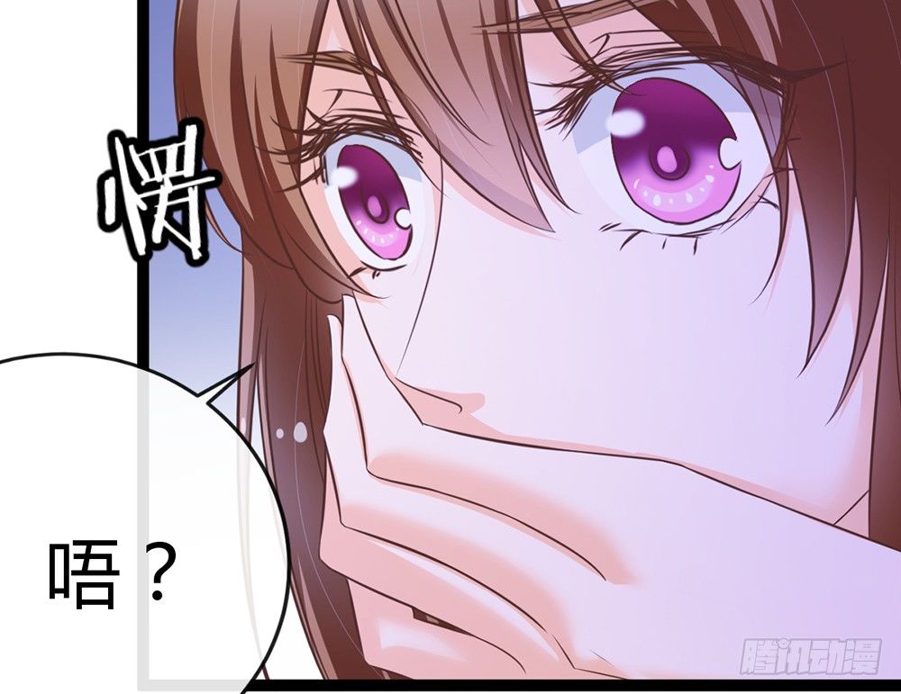 《现世情人是尾狐》求你杀了我 第15页