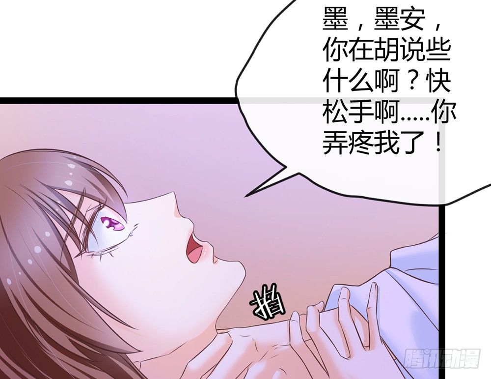 《现世情人是尾狐》求你杀了我 第20页