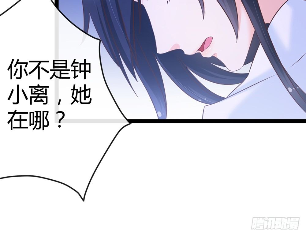 《现世情人是尾狐》求你杀了我 第22页