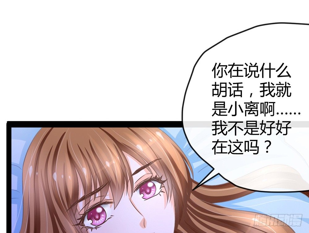 《现世情人是尾狐》求你杀了我 第23页