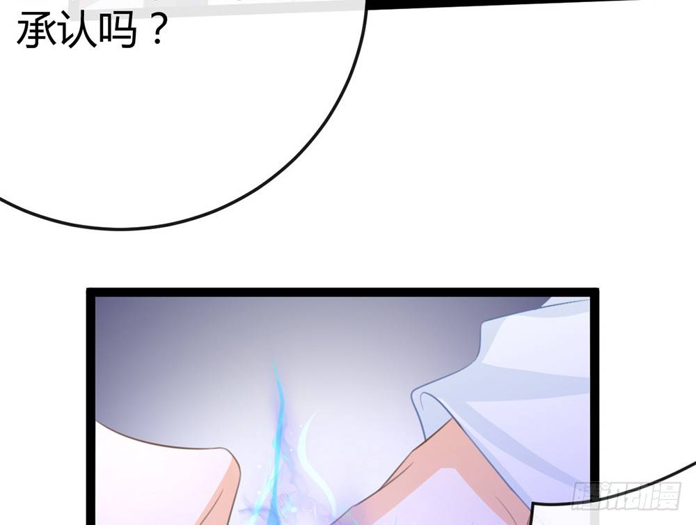 《现世情人是尾狐》求你杀了我 第26页