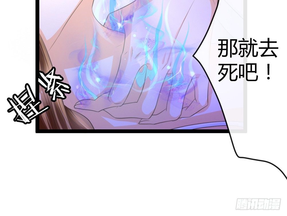 《现世情人是尾狐》求你杀了我 第27页