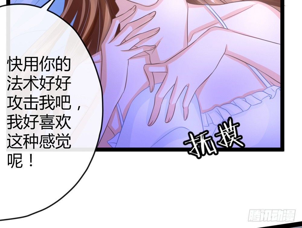 《现世情人是尾狐》求你杀了我 第30页