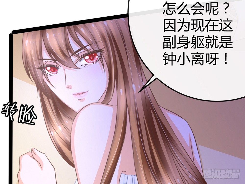 《现世情人是尾狐》求你杀了我 第40页