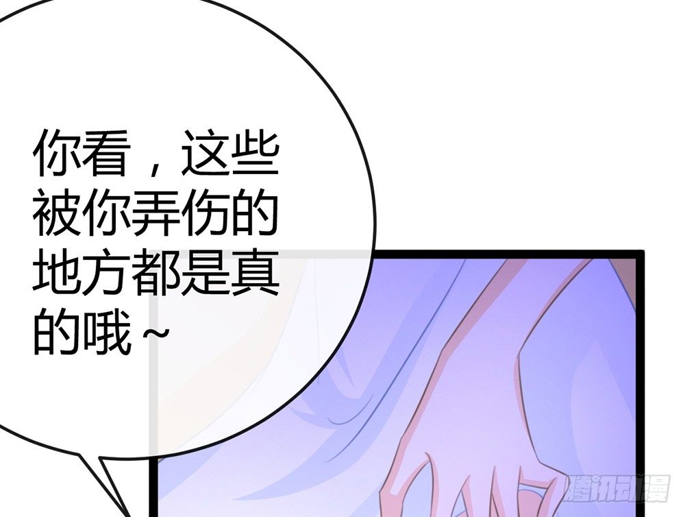 《现世情人是尾狐》求你杀了我 第42页