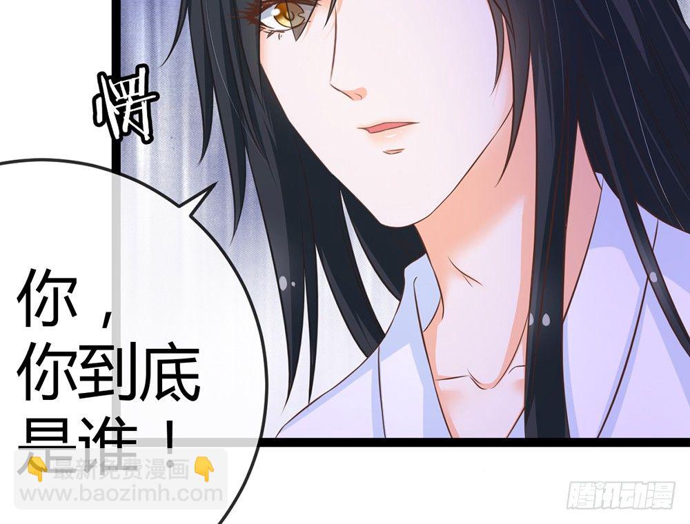 《现世情人是尾狐》求你杀了我 第45页
