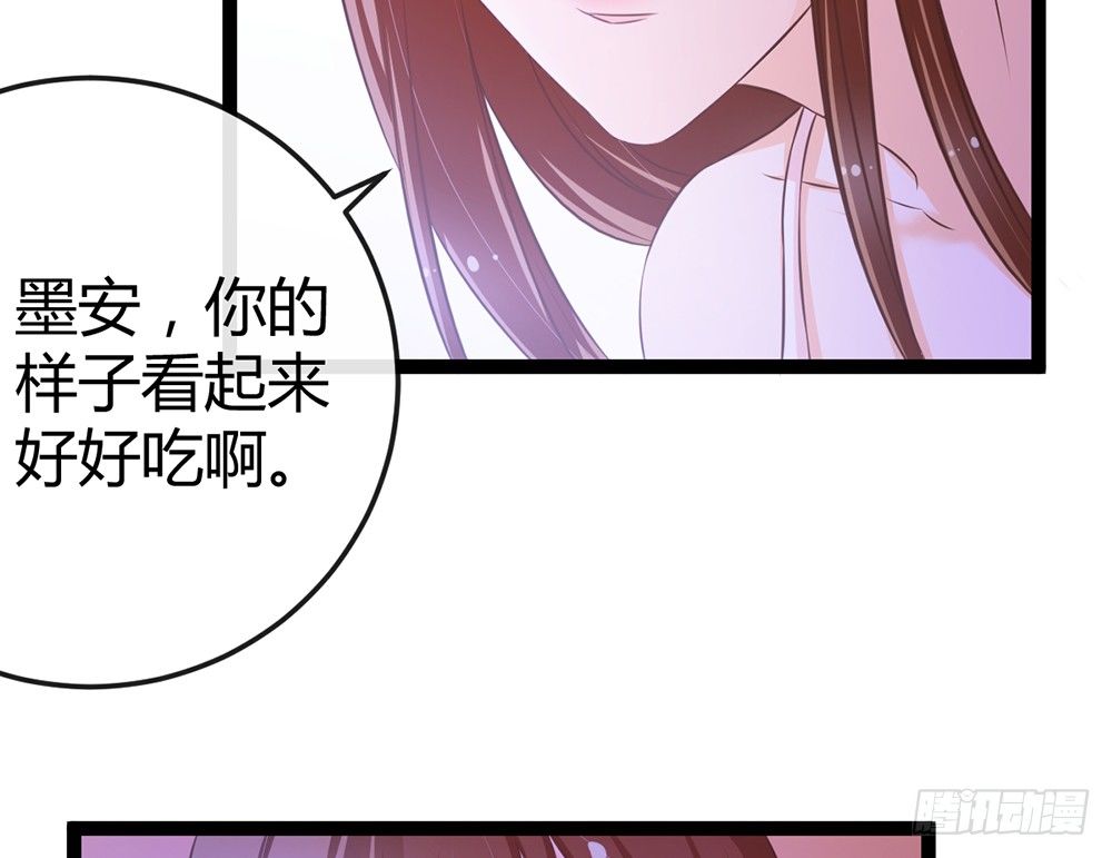 《现世情人是尾狐》求你杀了我 第8页
