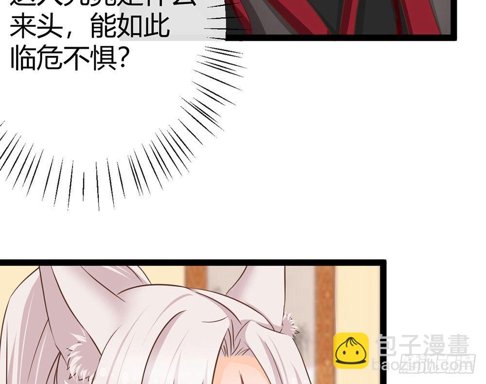 《现世情人是尾狐》就算我死，也不会让小离死！ 第10页