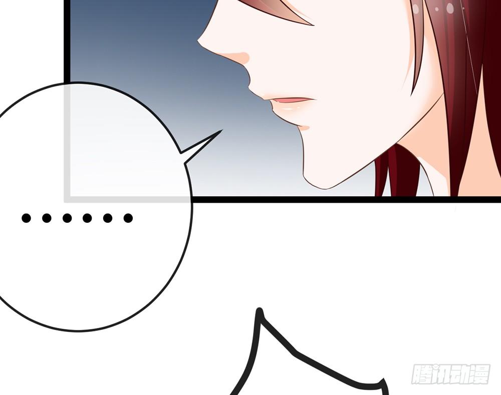 《现世情人是尾狐》就算我死，也不会让小离死！ 第13页
