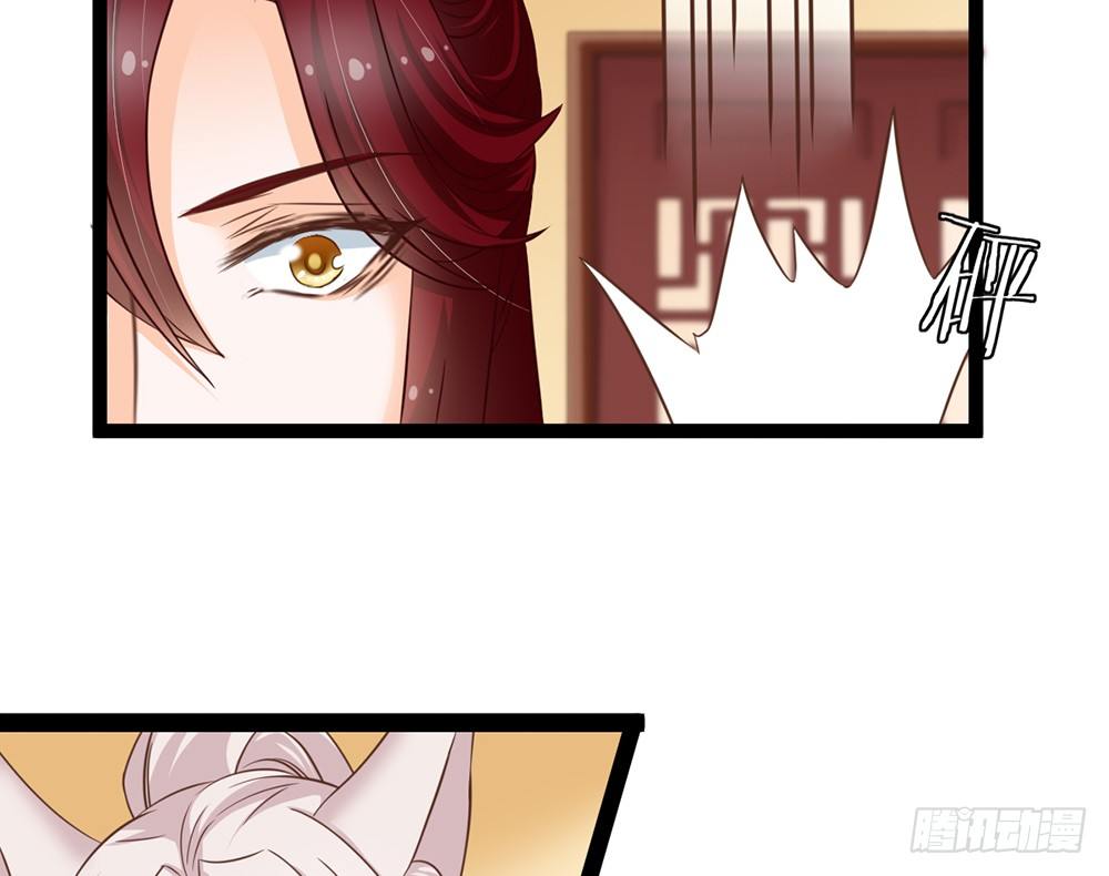 《现世情人是尾狐》就算我死，也不会让小离死！ 第16页