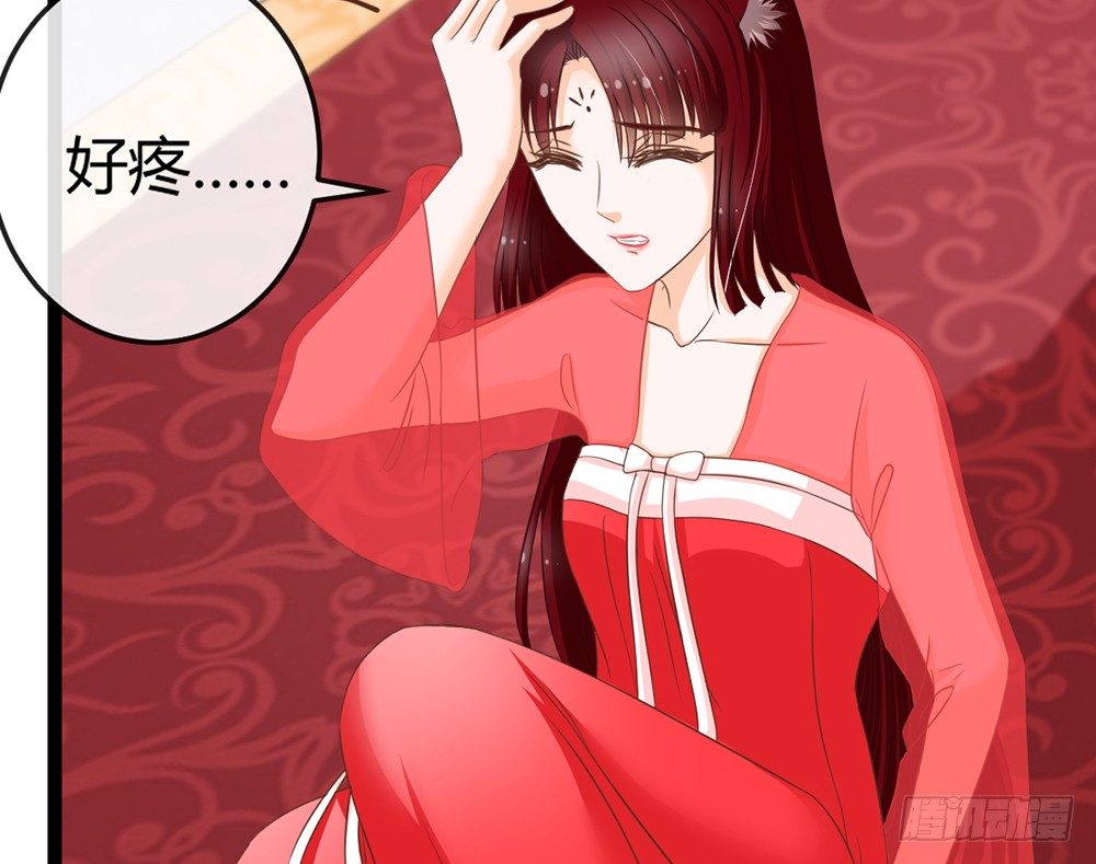 《现世情人是尾狐》就算我死，也不会让小离死！ 第19页