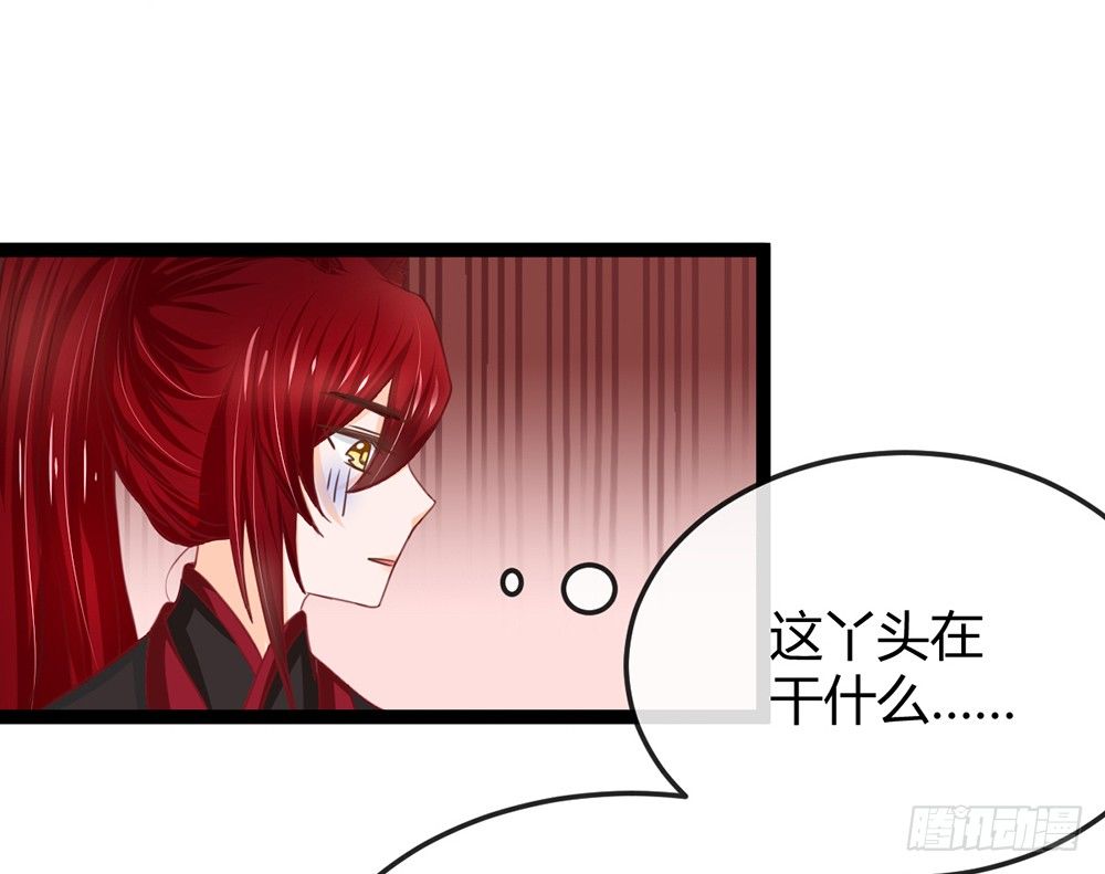 《现世情人是尾狐》就算我死，也不会让小离死！ 第23页