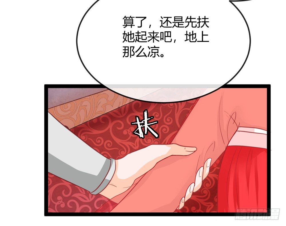 《现世情人是尾狐》就算我死，也不会让小离死！ 第24页