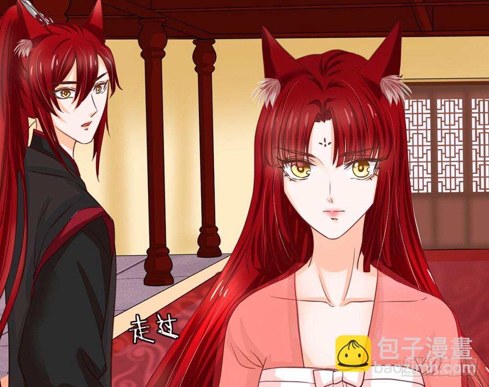 《现世情人是尾狐》就算我死，也不会让小离死！ 第28页