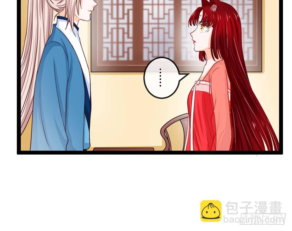 《现世情人是尾狐》就算我死，也不会让小离死！ 第30页