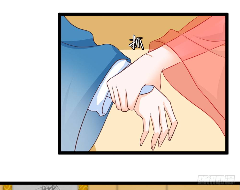 《现世情人是尾狐》就算我死，也不会让小离死！ 第31页