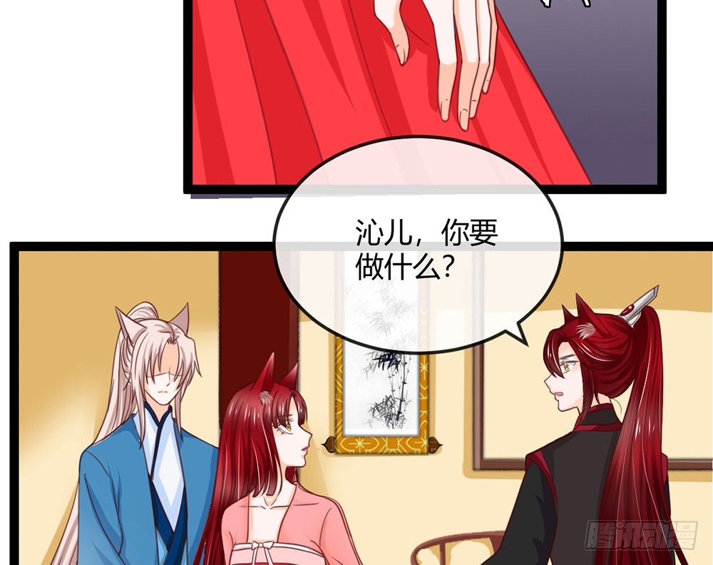 《现世情人是尾狐》就算我死，也不会让小离死！ 第35页