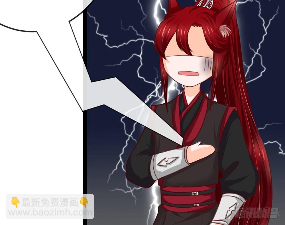 《现世情人是尾狐》就算我死，也不会让小离死！ 第38页