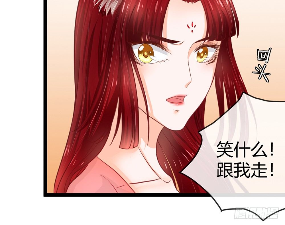《现世情人是尾狐》就算我死，也不会让小离死！ 第41页