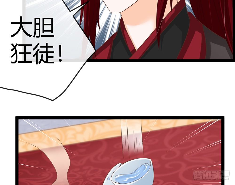 《现世情人是尾狐》就算我死，也不会让小离死！ 第4页