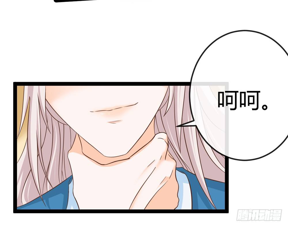 《现世情人是尾狐》就算我死，也不会让小离死！ 第8页