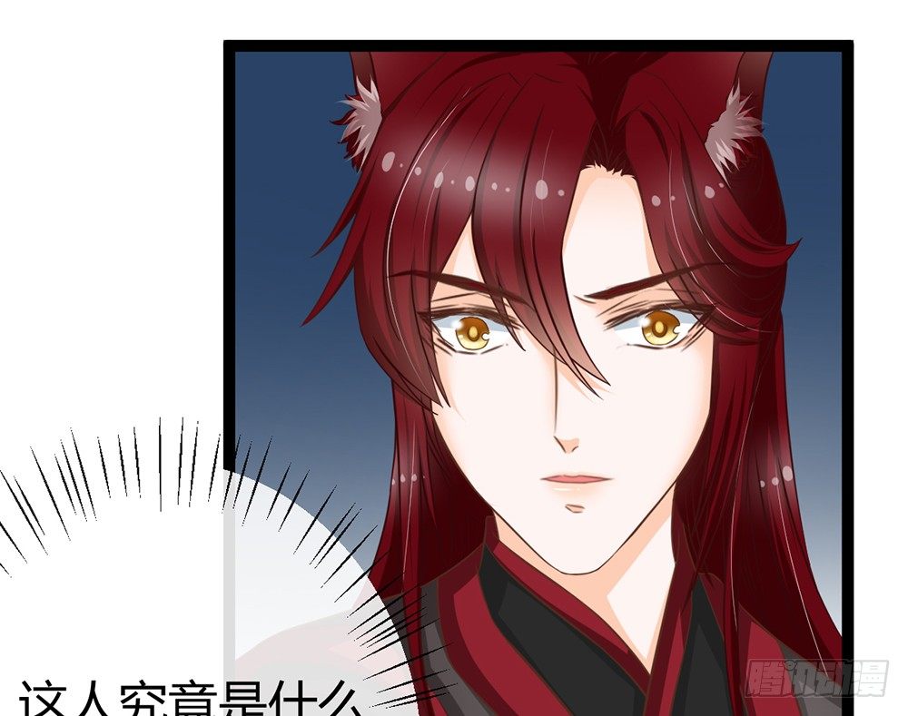 《现世情人是尾狐》就算我死，也不会让小离死！ 第9页