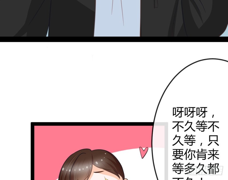 《现世情人是尾狐》今后我们就是邻居了 第12页