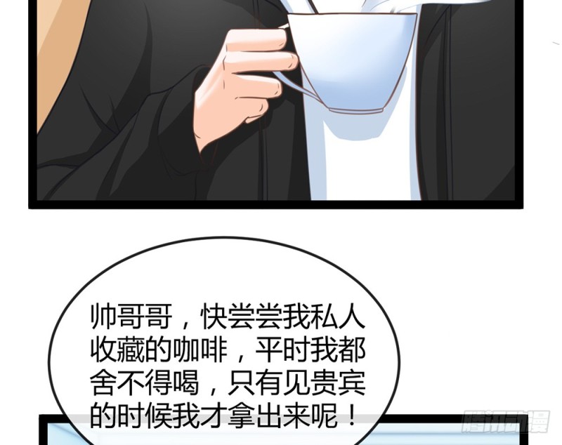 《现世情人是尾狐》今后我们就是邻居了 第16页