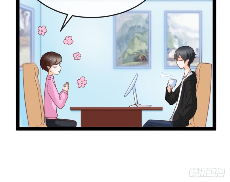 《现世情人是尾狐》今后我们就是邻居了 第17页