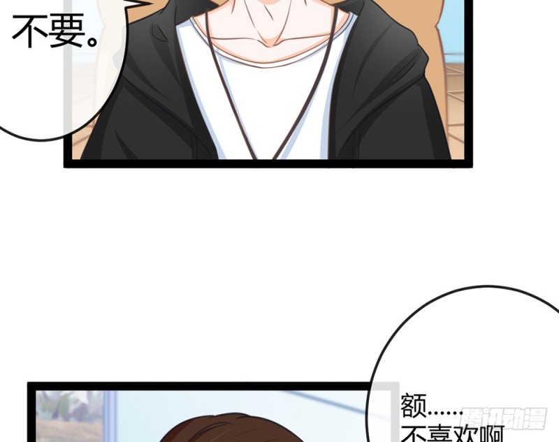 《现世情人是尾狐》今后我们就是邻居了 第20页