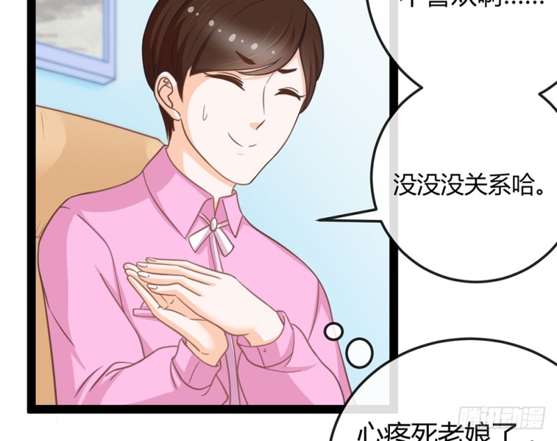 《现世情人是尾狐》今后我们就是邻居了 第21页