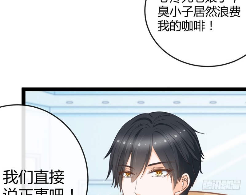 《现世情人是尾狐》今后我们就是邻居了 第22页