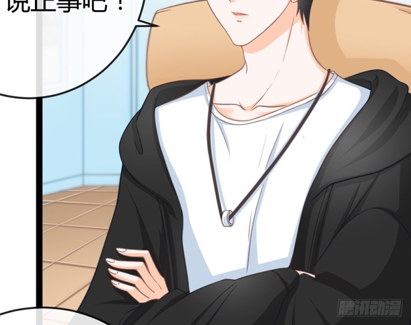 《现世情人是尾狐》今后我们就是邻居了 第23页