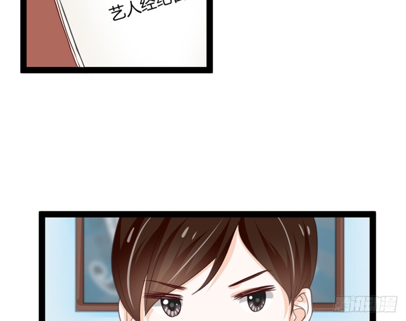 《现世情人是尾狐》今后我们就是邻居了 第26页