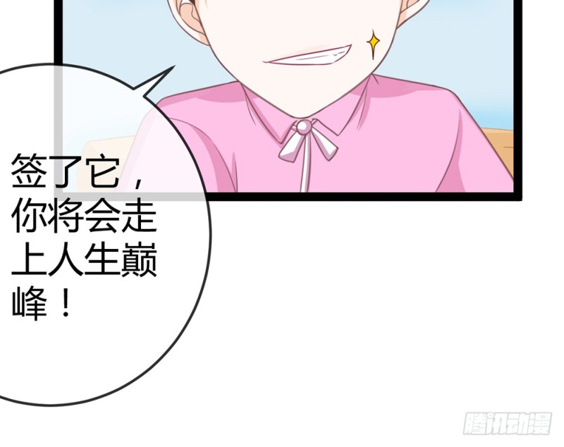 《现世情人是尾狐》今后我们就是邻居了 第27页