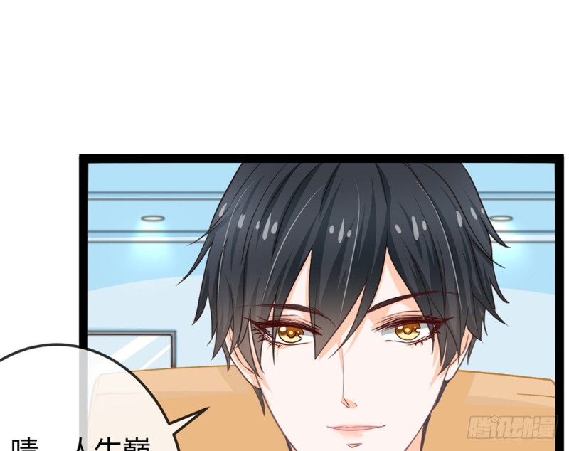 《现世情人是尾狐》今后我们就是邻居了 第28页