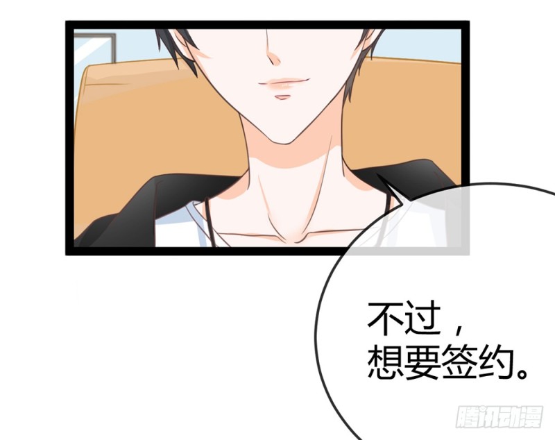 《现世情人是尾狐》今后我们就是邻居了 第30页