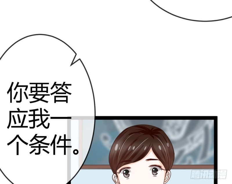 《现世情人是尾狐》今后我们就是邻居了 第31页