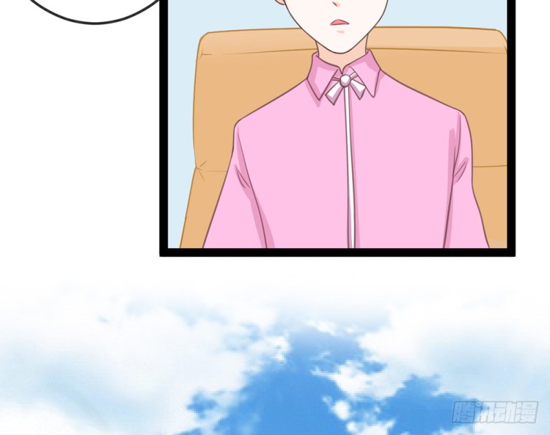 《现世情人是尾狐》今后我们就是邻居了 第32页