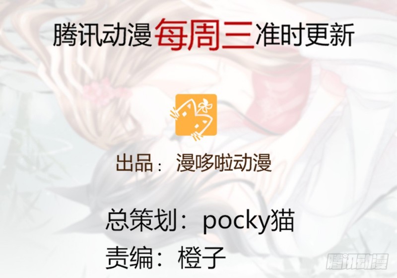 《现世情人是尾狐》今后我们就是邻居了 第3页