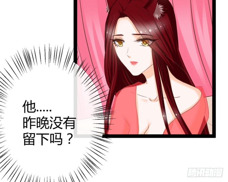 《现世情人是尾狐》今后我们就是邻居了 第46页