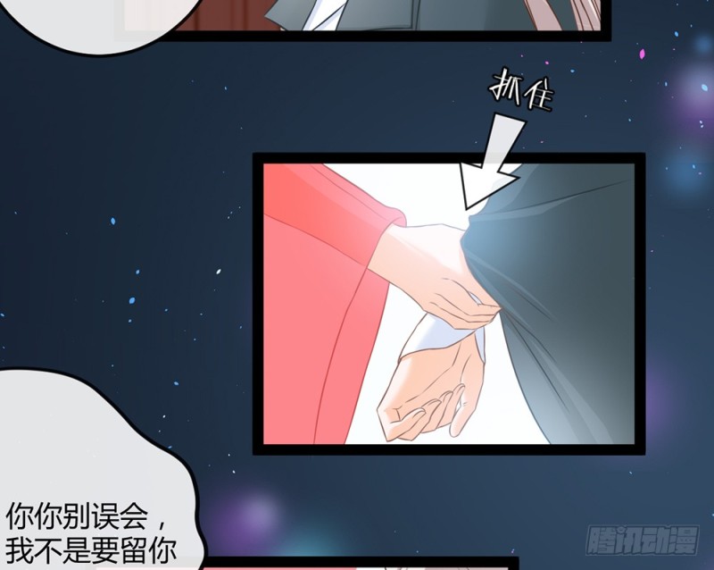 《现世情人是尾狐》今后我们就是邻居了 第49页