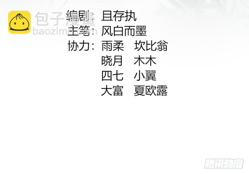 《现世情人是尾狐》今后我们就是邻居了 第4页