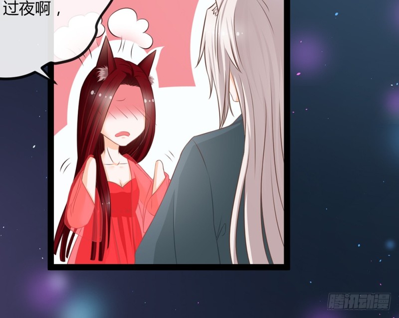 《现世情人是尾狐》今后我们就是邻居了 第50页